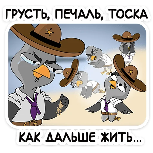 😔 Стикер «Подозрительная сова. Сезон 9» для Telegram