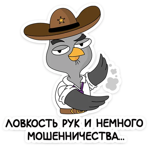 ✅ Стикер «Подозрительная сова. Сезон 9» для Telegram
