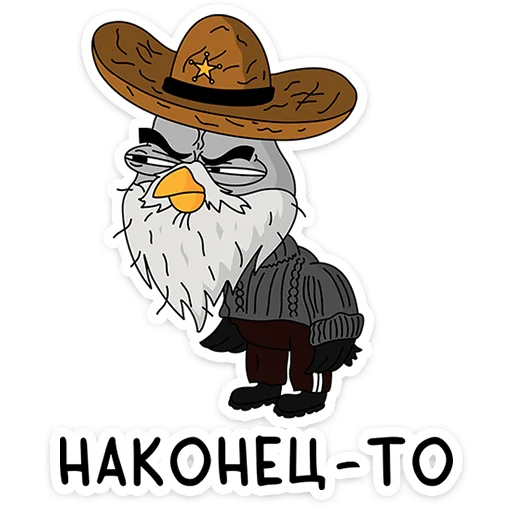 😑 Стикер «Подозрительная Сова 2.0» для Telegram