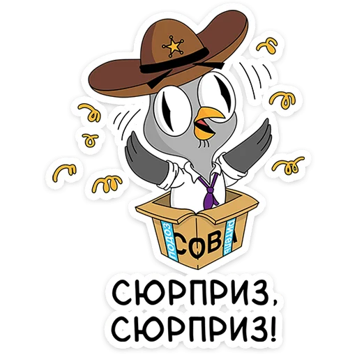 Стикерпак Подозрительная Сова 2.0 для Telegram