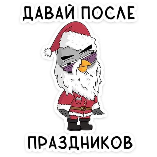 🎅 Стикер «Подозрительная Сова 2.0» для Telegram