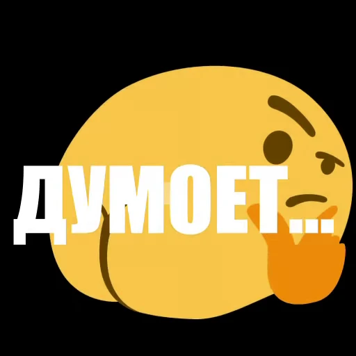 🤔 Стикер «Sussy Stickers» для Telegram