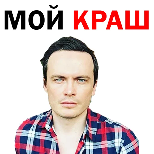 💋 Стикер «СПЛЕТНИК Anton S» для Telegram