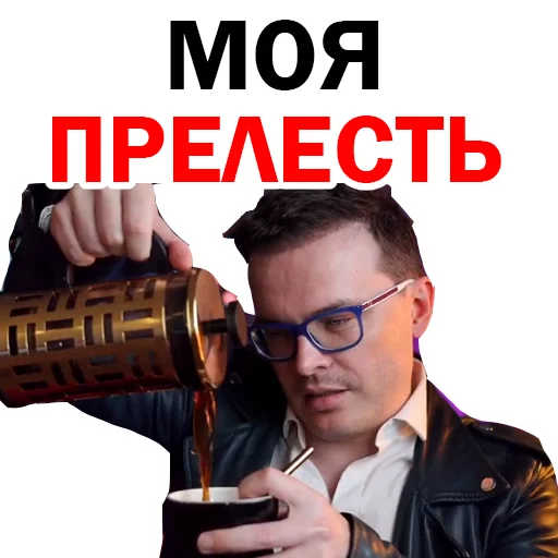 ☕️ Стикер «СПЛЕТНИК Anton S» для Telegram