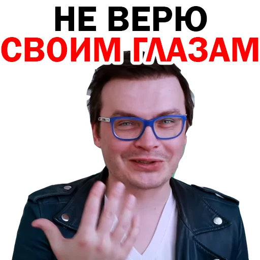 😳 Стикер «СПЛЕТНИК Anton S» для Telegram
