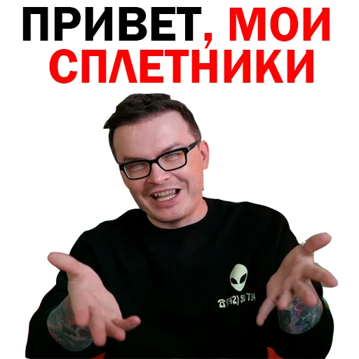 😋 Стикер «СПЛЕТНИК Anton S» для Telegram