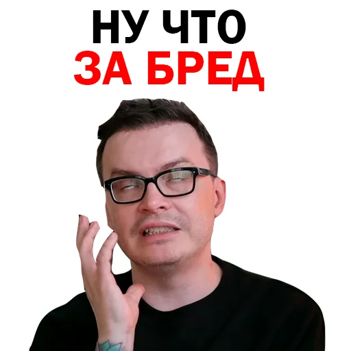 🥵 Стикер «СПЛЕТНИК Anton S» для Telegram