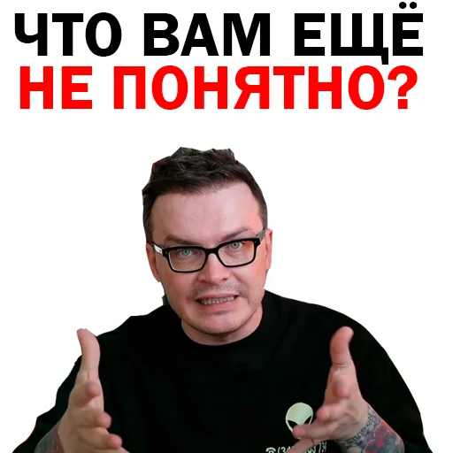 😤 Стикер «СПЛЕТНИК Anton S» для Telegram
