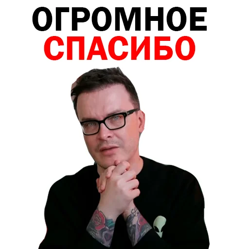 🥰 Стикер «СПЛЕТНИК Anton S» для Telegram