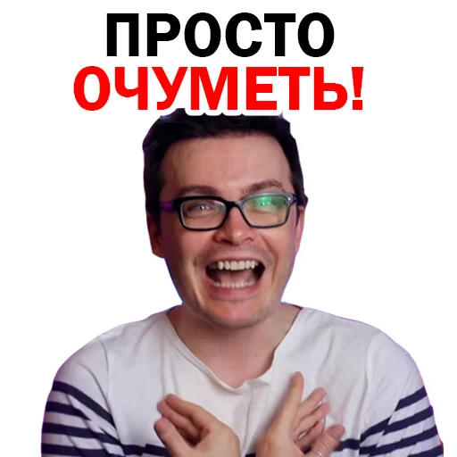 🤩 Стикер «СПЛЕТНИК Anton S» для Telegram