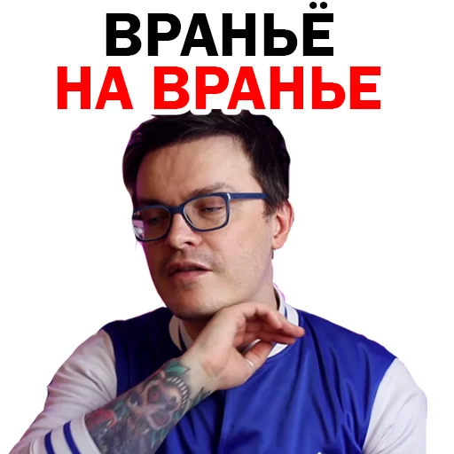🤬 Стикер «СПЛЕТНИК Anton S» для Telegram