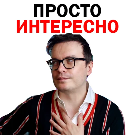 🤔 Стикер «СПЛЕТНИК Anton S» для Telegram