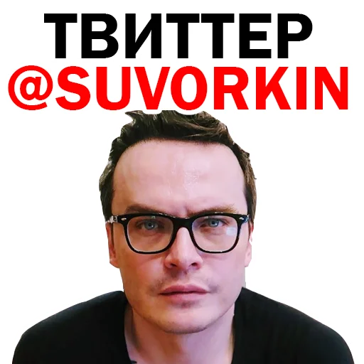 ☠ Стикер «СПЛЕТНИК Anton S» для Telegram