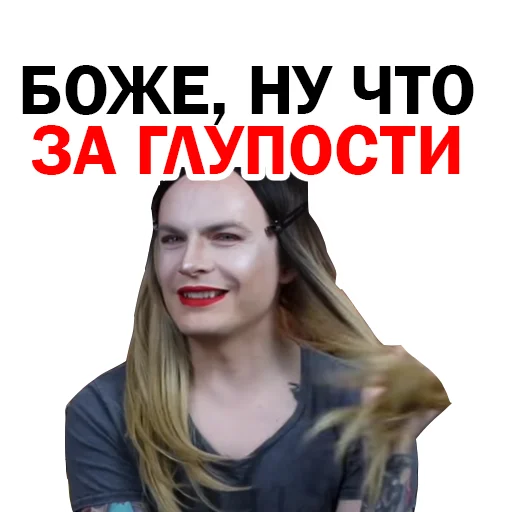 👽 Стикер «СПЛЕТНИК Anton S» для Telegram