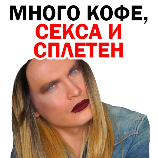 👀 Стикер «СПЛЕТНИК Anton S» для Telegram