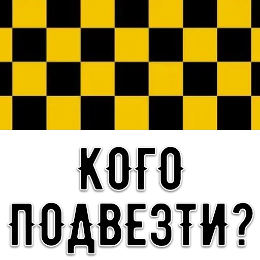 🤭 Стикер «Свалке Бой» для Telegram
