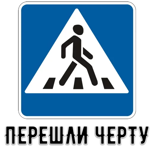 😨 Стикер «Свалке Бой» для Telegram