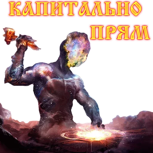 ☝ Стикер «Сварга» для Telegram