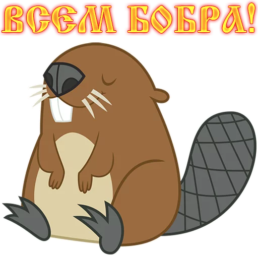 😜 Стикер «Сварга» для Telegram