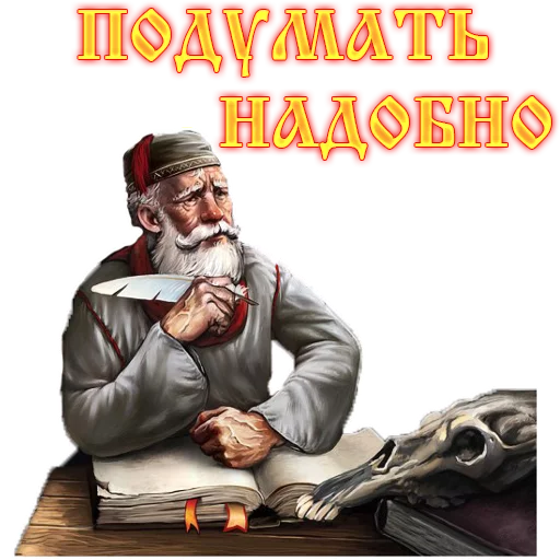 🤔 Стикер «Сварга» для Telegram