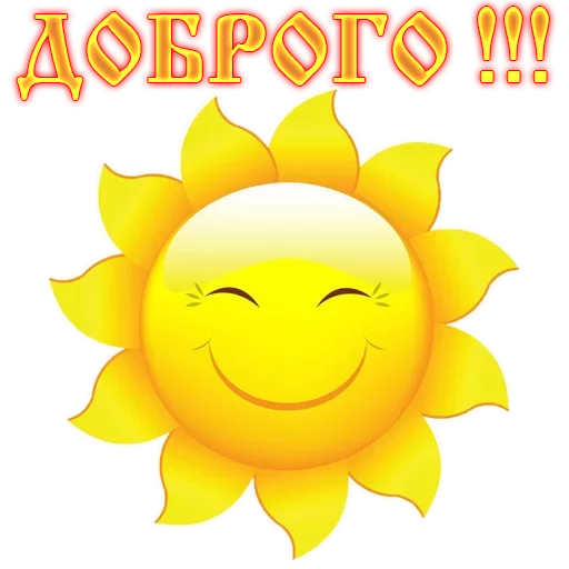 🌞 Стикер «Сварга» для Telegram