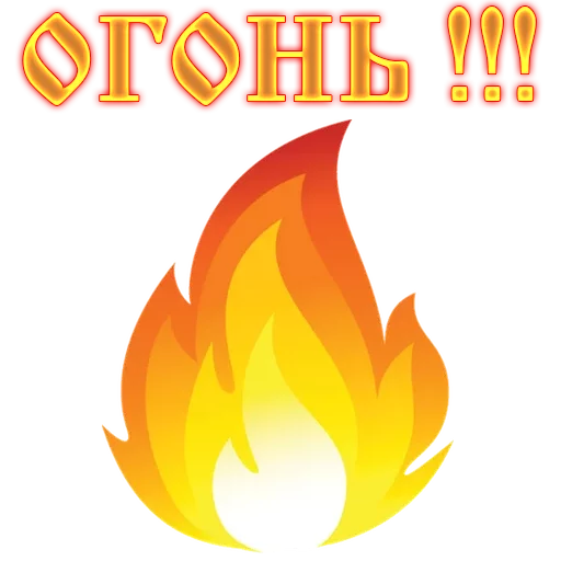 🔥 Стикер «Сварга» для Telegram