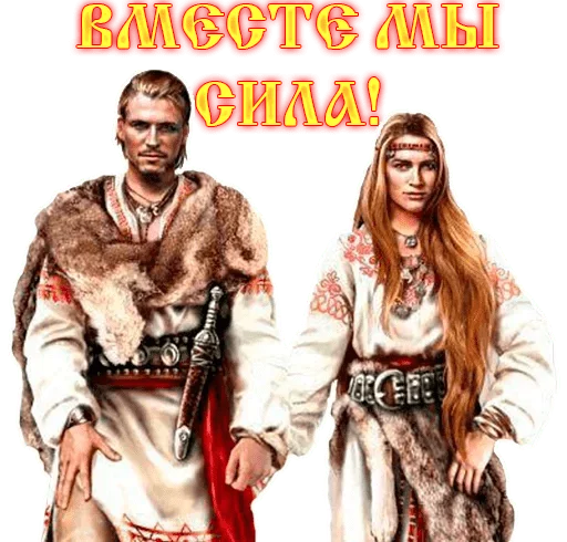🤝 Стикер «Сварга» для Telegram