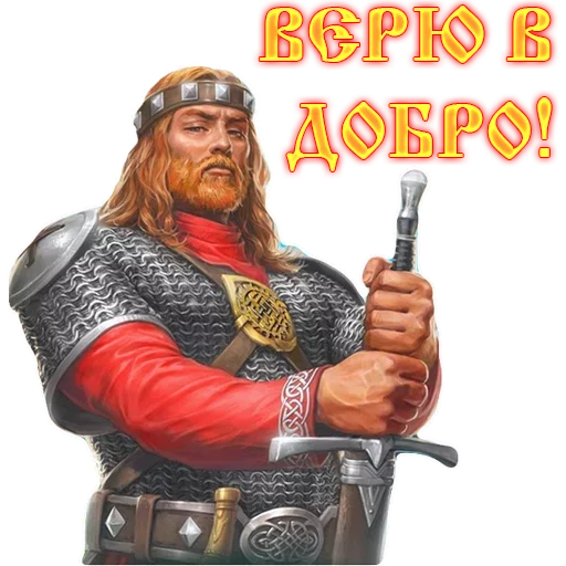 👍 Стикер «Сварга» для Telegram