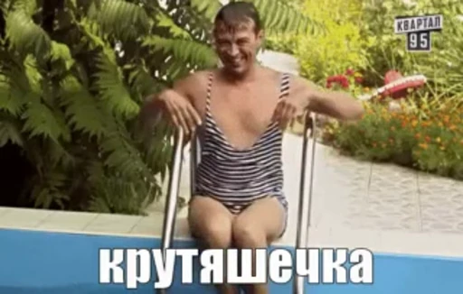 😊 Стикер «Сваты» для Telegram