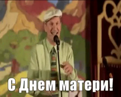 😊 Стикер «Сваты» для Telegram
