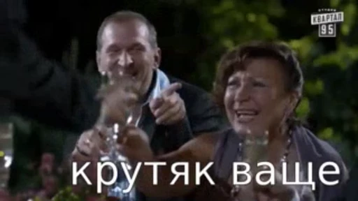 🥂 Стикер «Сваты» для Telegram
