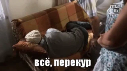 😴 Стикер «Сваты» для Telegram