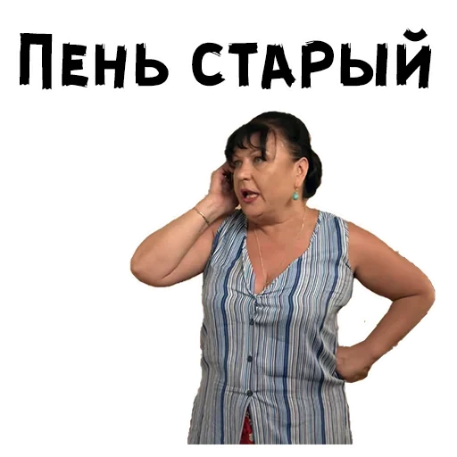 💋 Стикер «Сваты» для Telegram