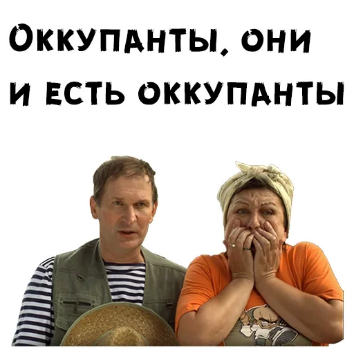 💋 Стикер «Сваты» для Telegram