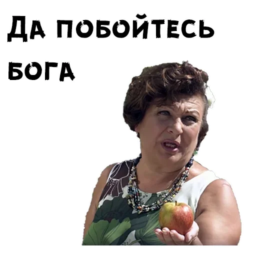 💋 Стикер «Сваты» для Telegram