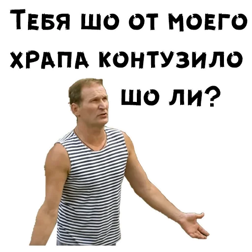 💋 Стикер «Сваты» для Telegram