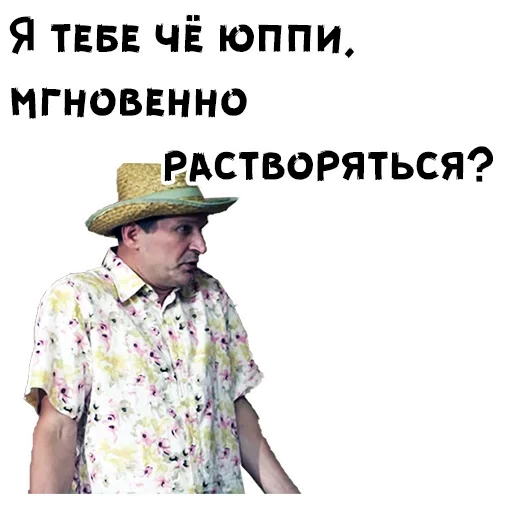 💋 Стикер «Сваты» для Telegram