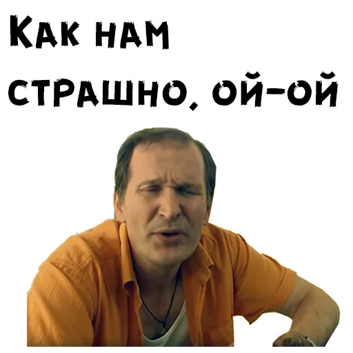 💋 Стикер «Сваты» для Telegram