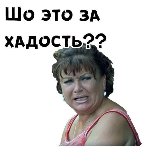 💋 Стикер «Сваты» для Telegram