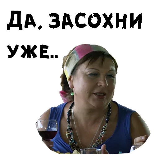 💋 Стикер «Сваты» для Telegram