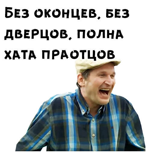 💋 Стикер «Сваты» для Telegram
