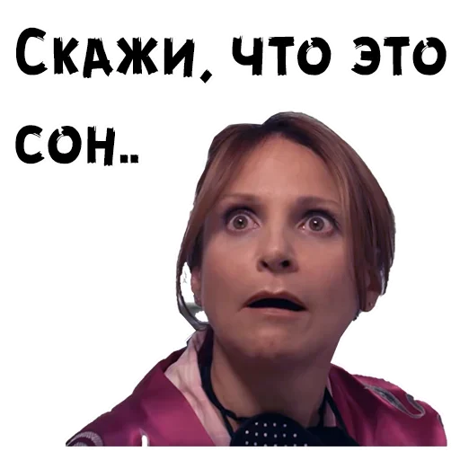 💋 Стикер «Сваты» для Telegram