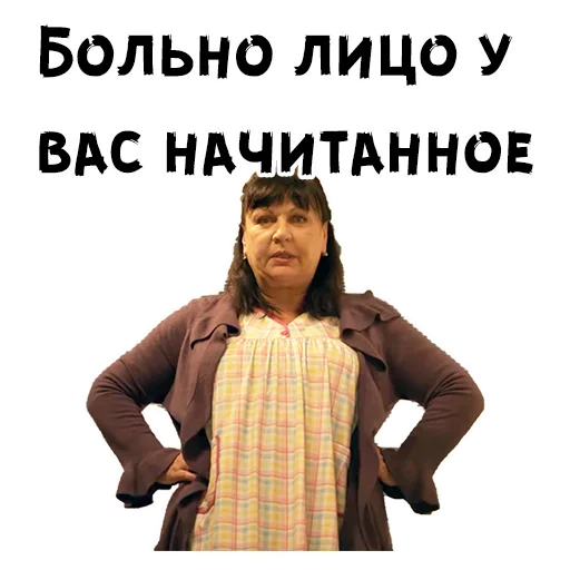 💋 Стикер «Сваты» для Telegram