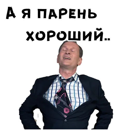 💋 Стикер «Сваты» для Telegram