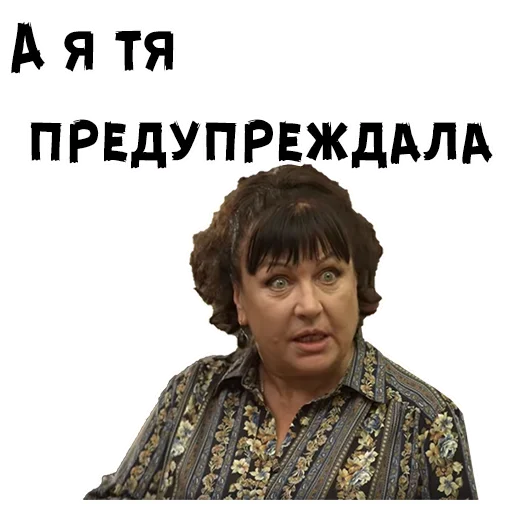 💋 Стикер «Сваты» для Telegram