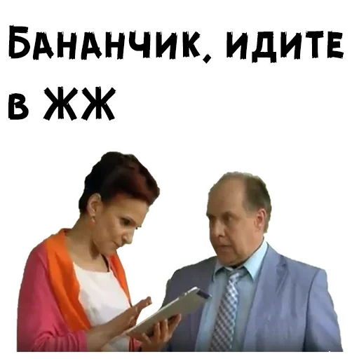💋 Стикер «Сваты» для Telegram