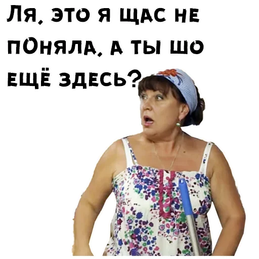 💋 Стикер «Сваты» для Telegram