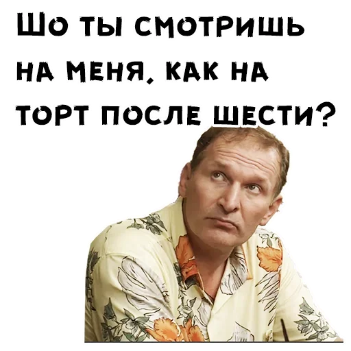 💋 Стикер «Сваты» для Telegram