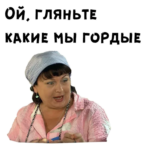 💋 Стикер «Сваты» для Telegram
