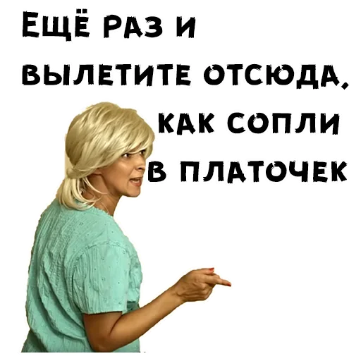 💋 Стикер «Сваты» для Telegram